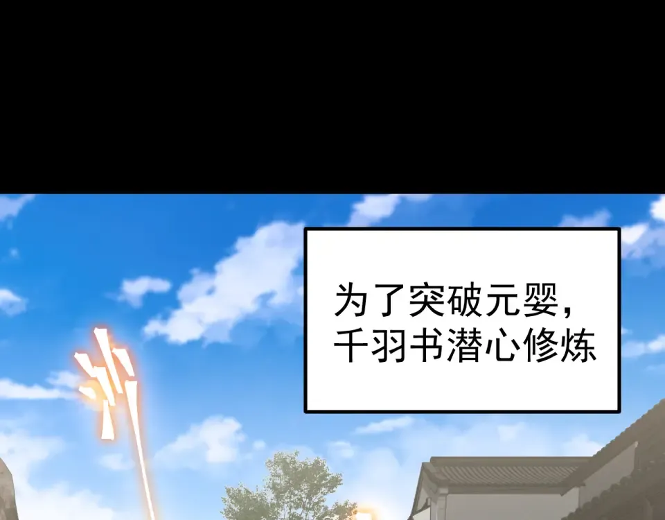 第275话 仙武 第5页