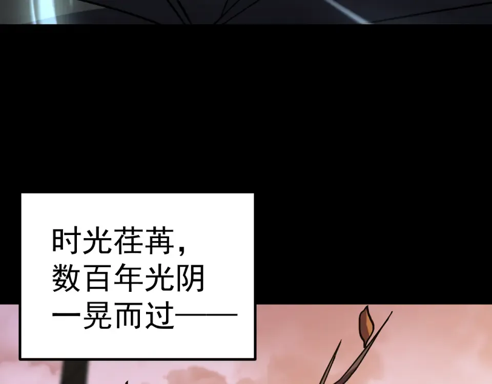 第275话 仙武 第13页