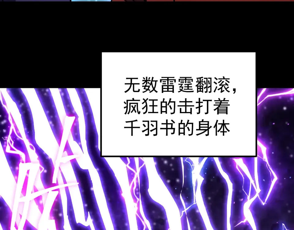 第275话 仙武 第30页