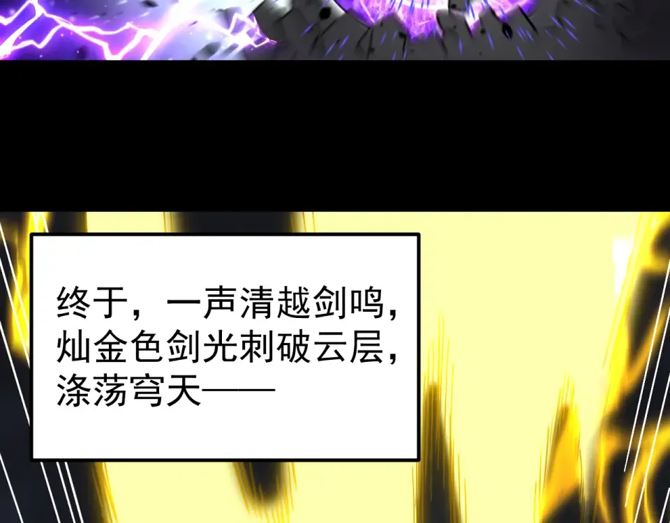 第275话 仙武 第33页