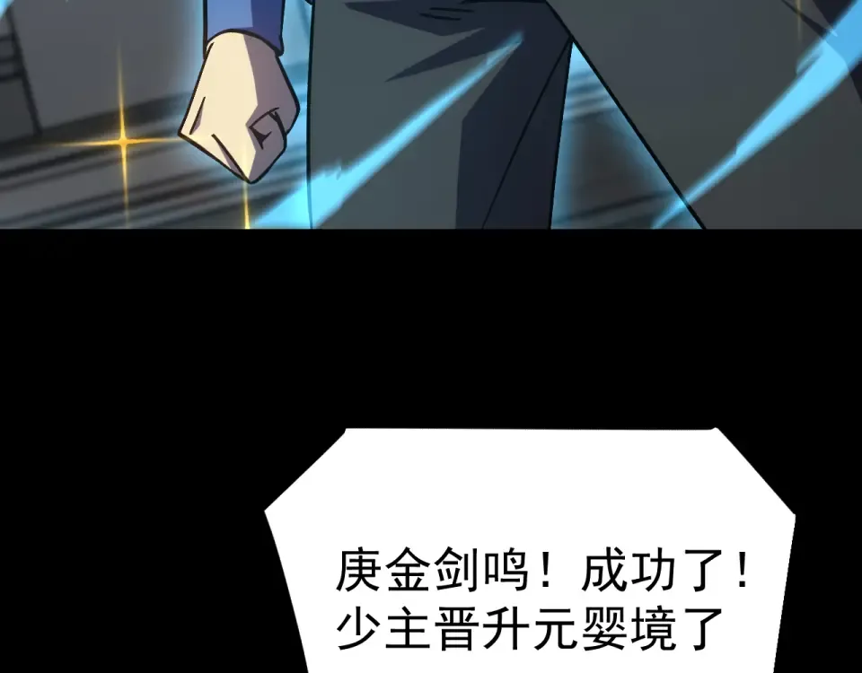 第275话 仙武 第39页