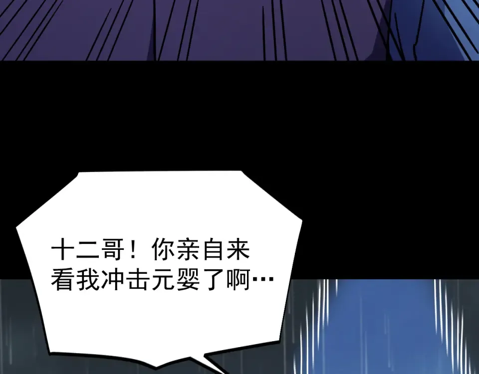 第275话 仙武 第42页