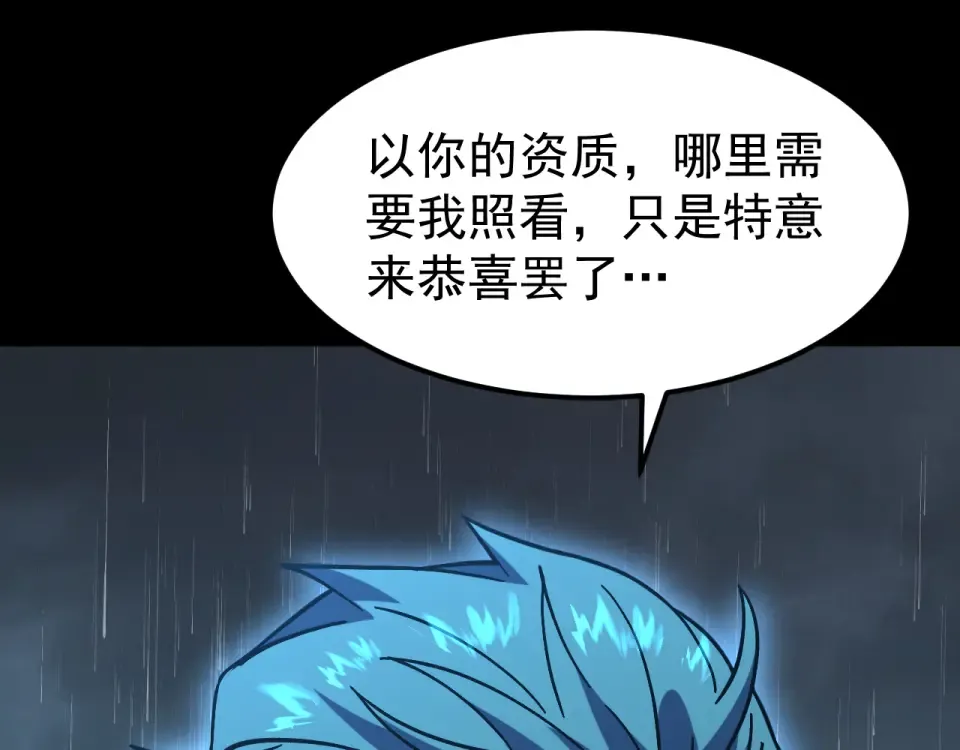第275话 仙武 第45页