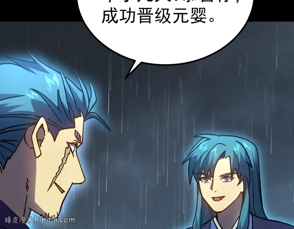 第275话 仙武 第48页