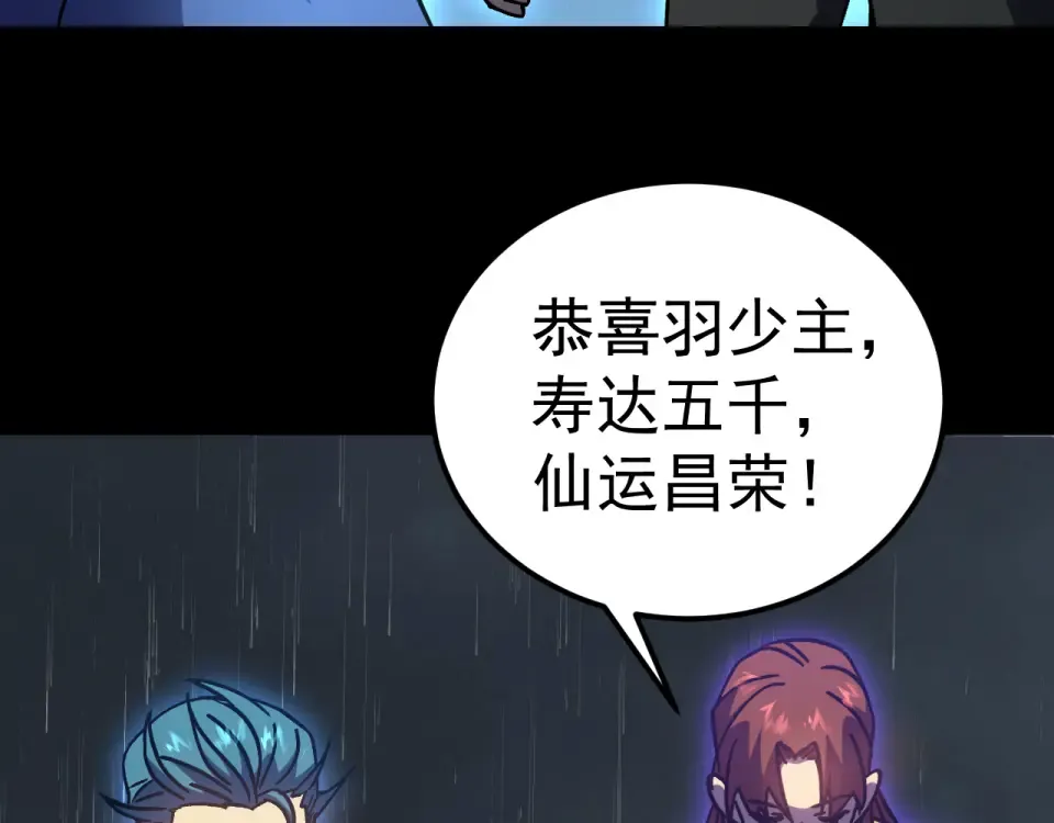 第275话 仙武 第50页