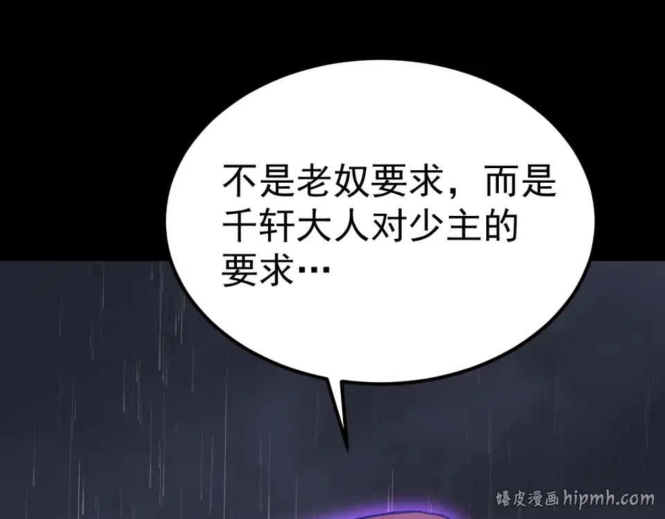 第275话 仙武 第56页