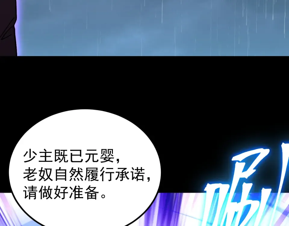 第275话 仙武 第58页