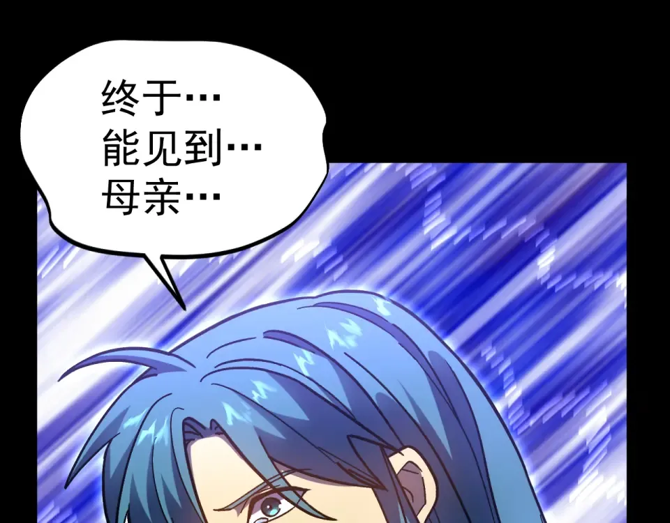 第275话 仙武 第65页