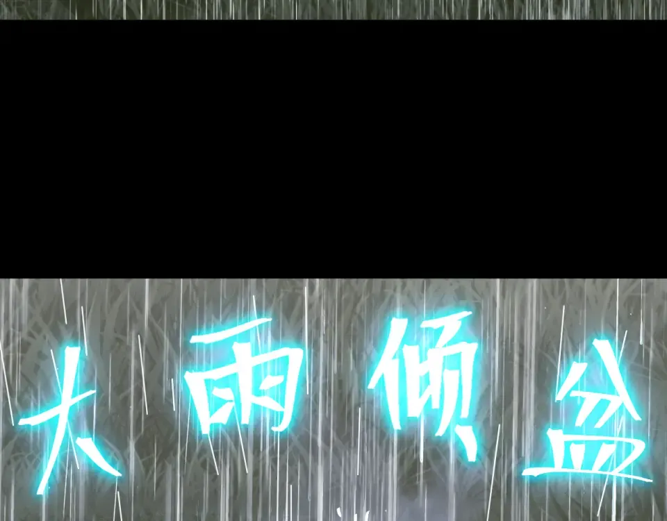 第275话 仙武 第70页
