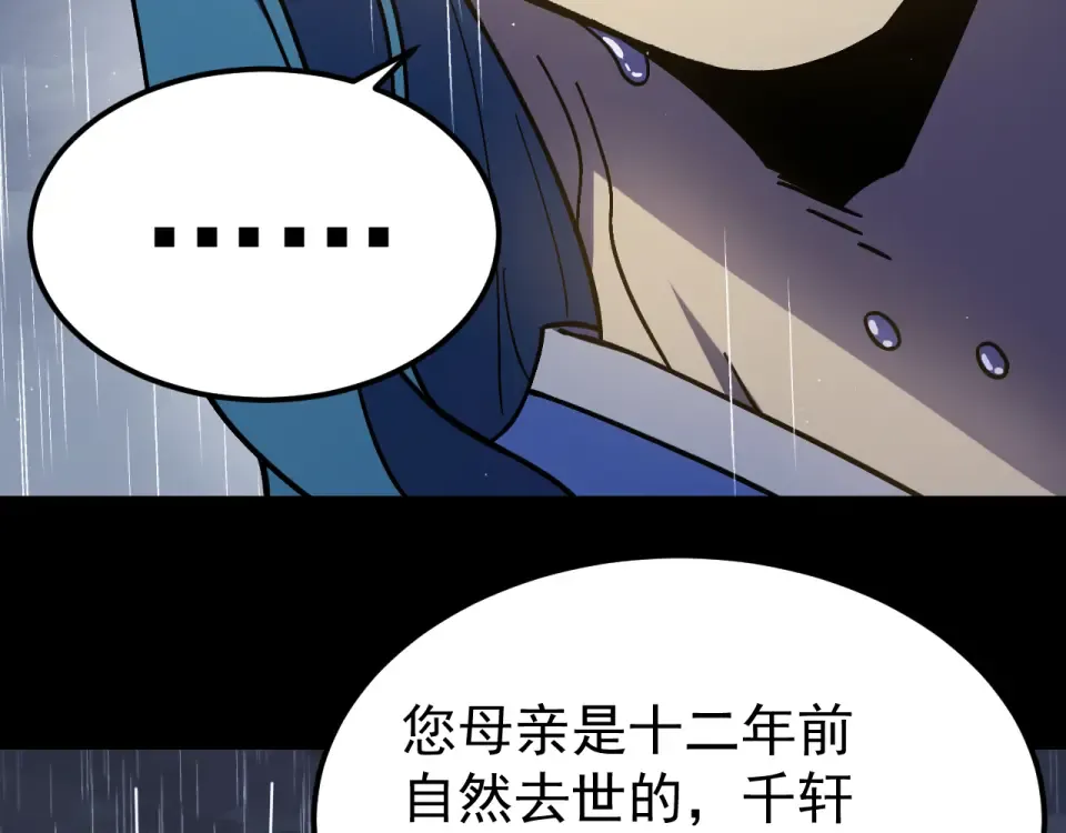 第275话 仙武 第76页