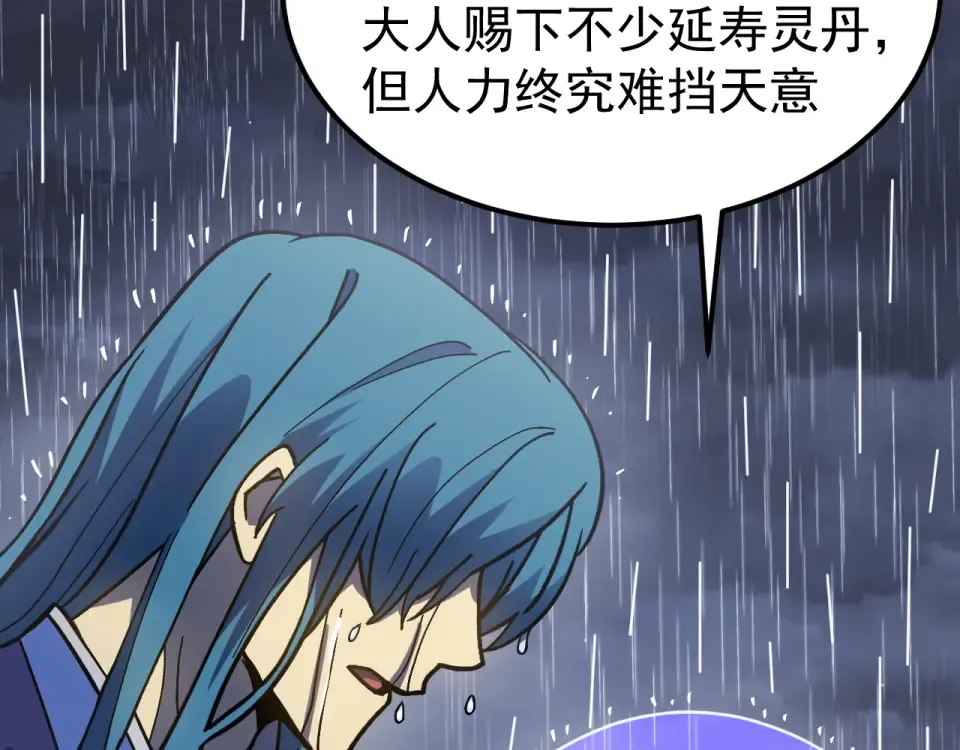 第275话 仙武 第77页