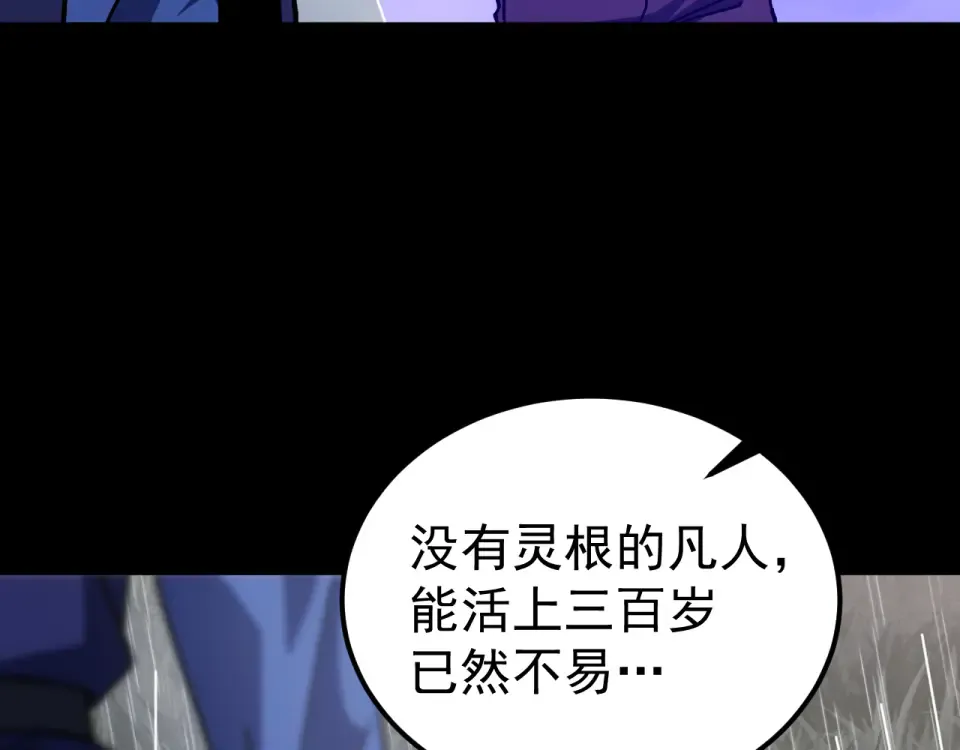 第275话 仙武 第79页