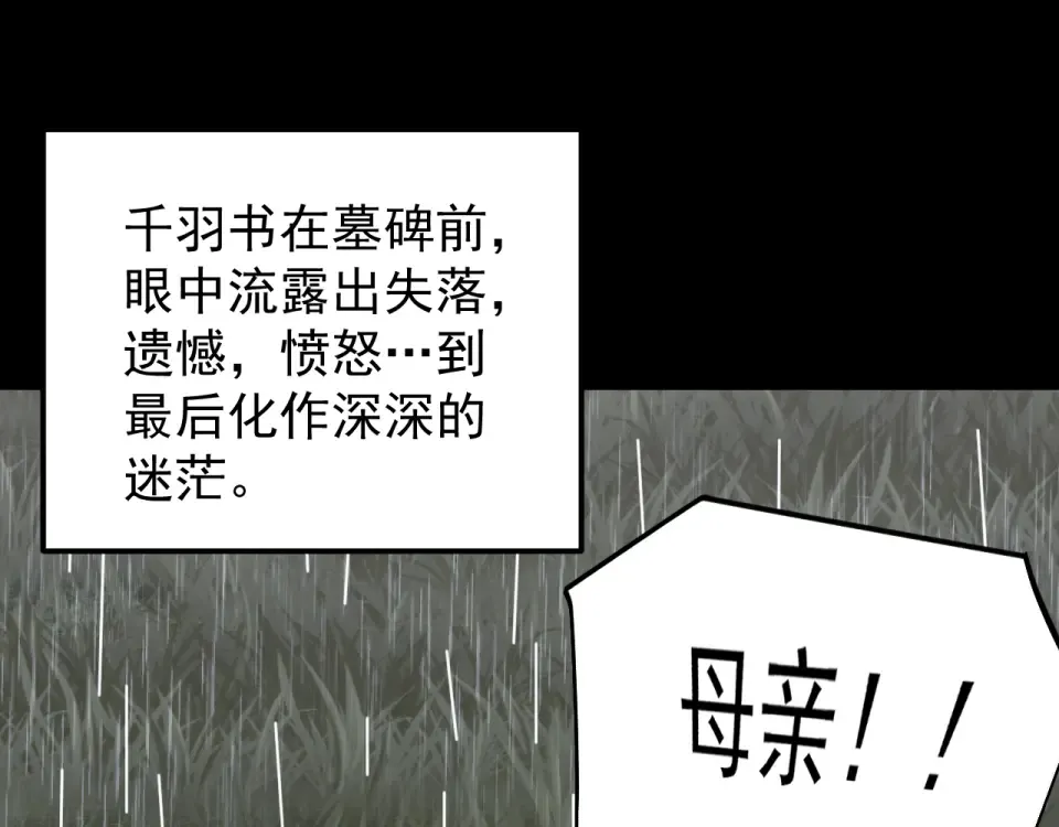 第275话 仙武 第82页