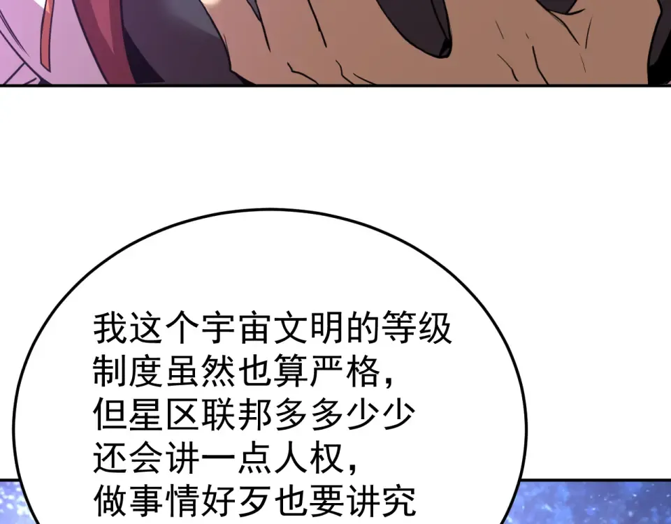 第275话 仙武 第99页
