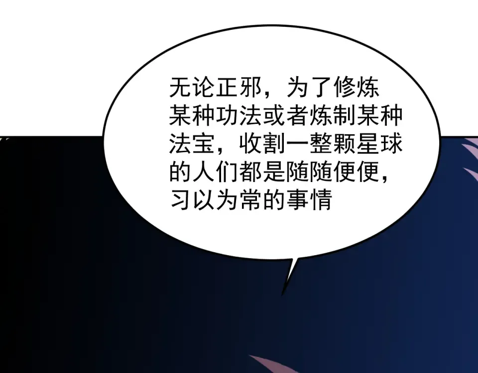 第275话 仙武 第105页