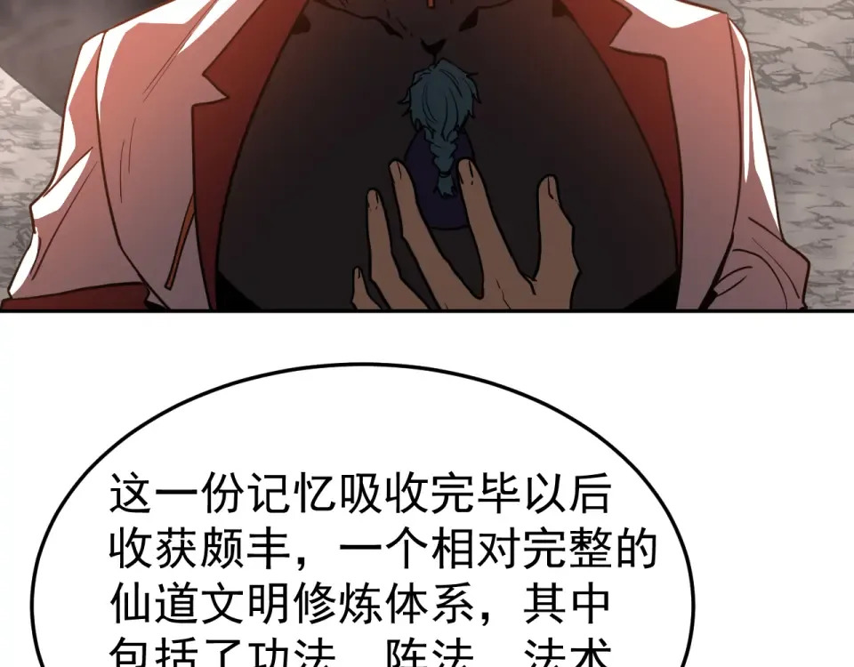 第275话 仙武 第113页