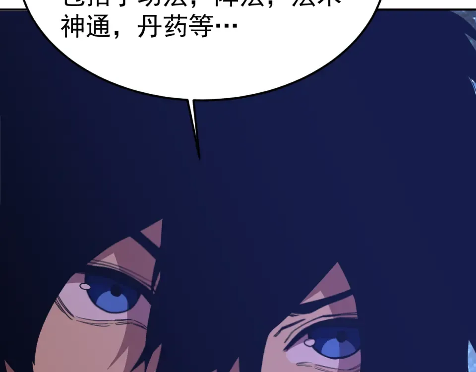 第275话 仙武 第114页