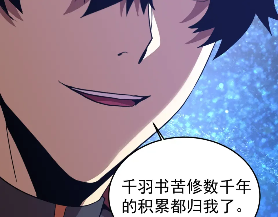 第275话 仙武 第115页