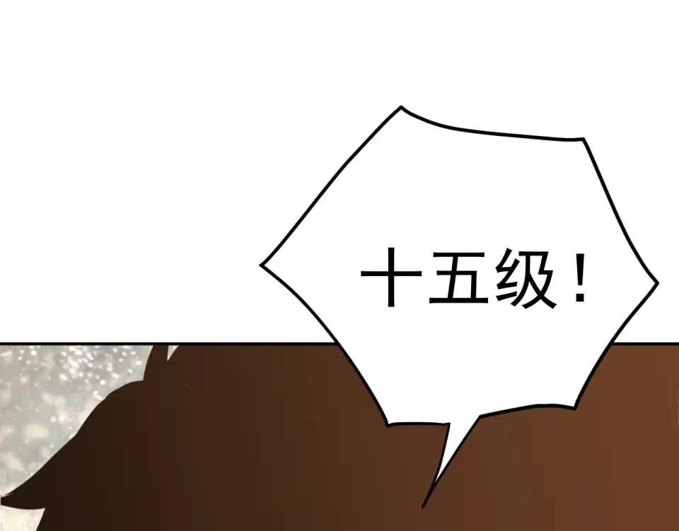 第275话 仙武 第122页