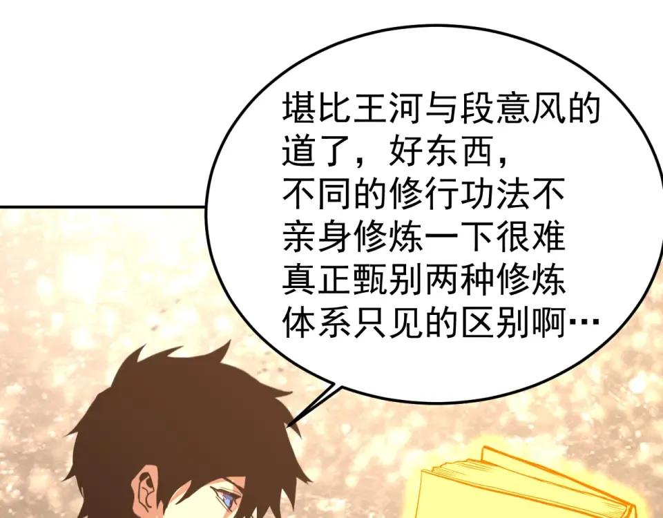 第275话 仙武 第126页