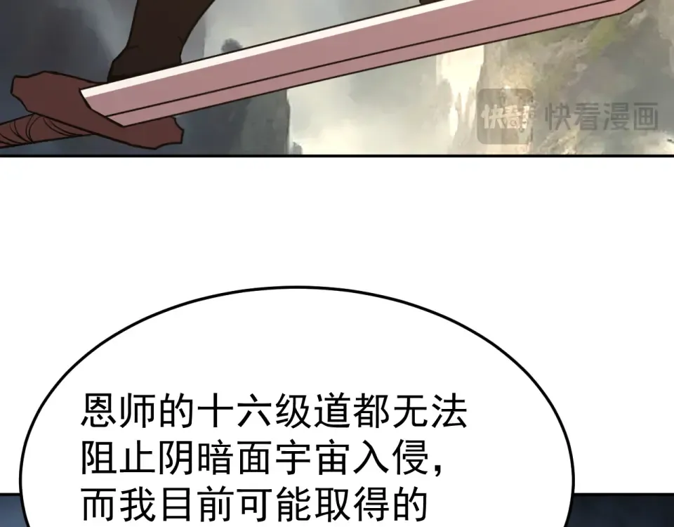 第275话 仙武 第134页