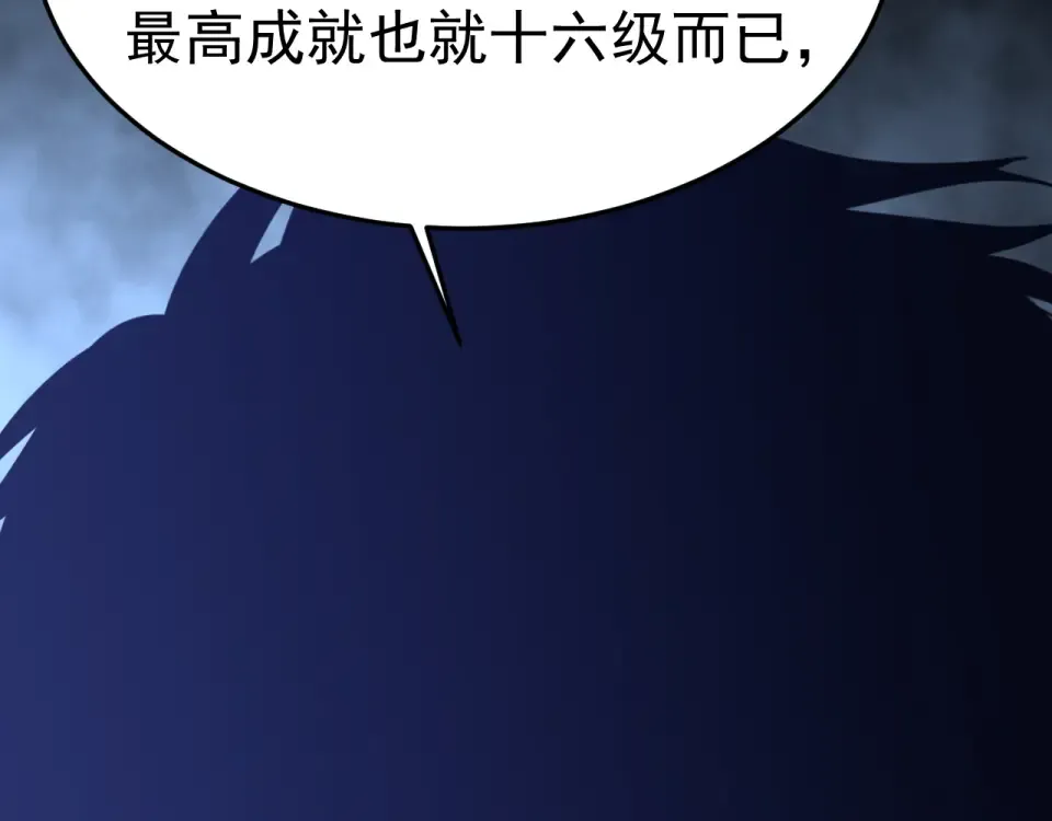 第275话 仙武 第135页