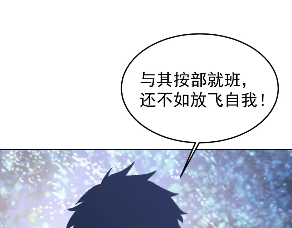 第275话 仙武 第137页