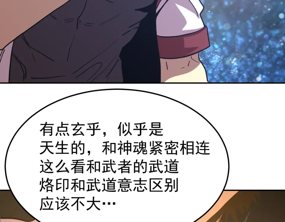 第275话 仙武 第139页