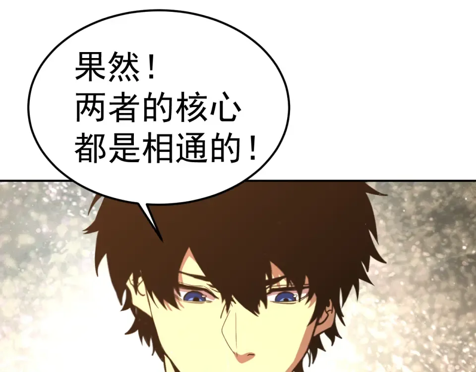 第275话 仙武 第147页
