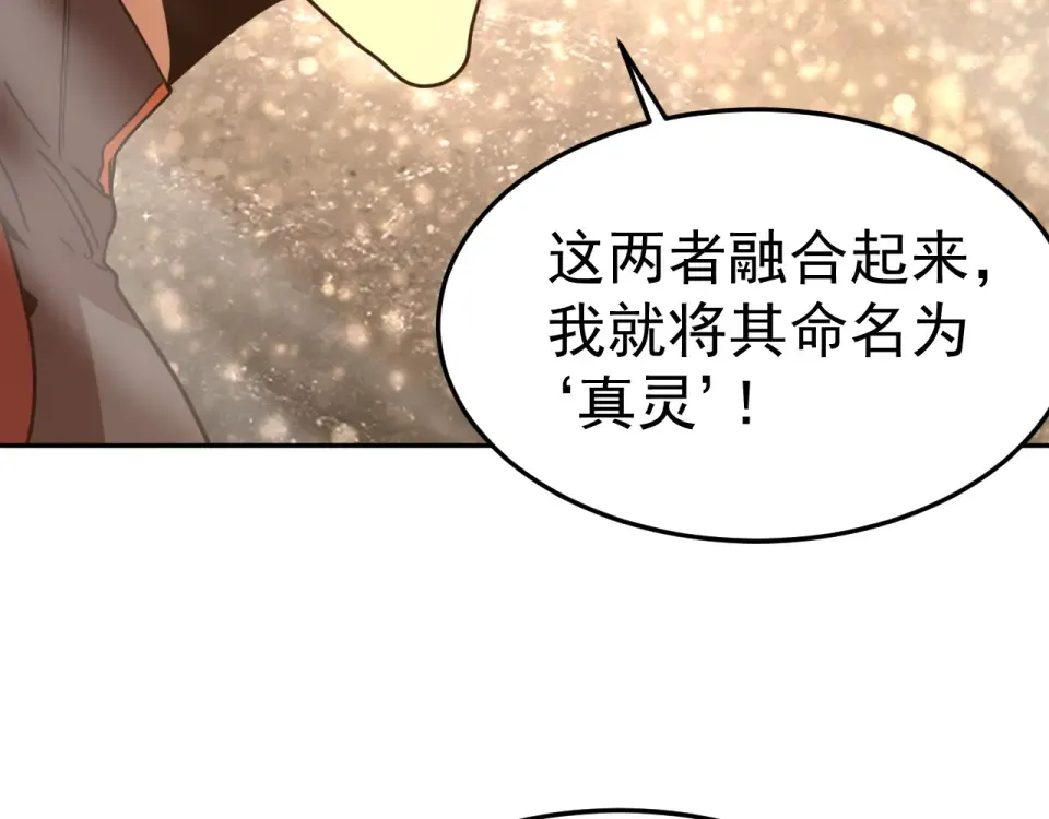 第275话 仙武 第151页
