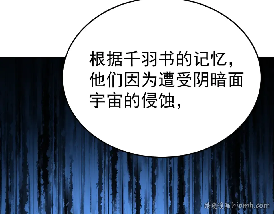 第275话 仙武 第152页