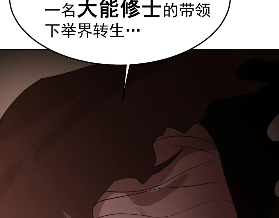 第275话 仙武 第155页