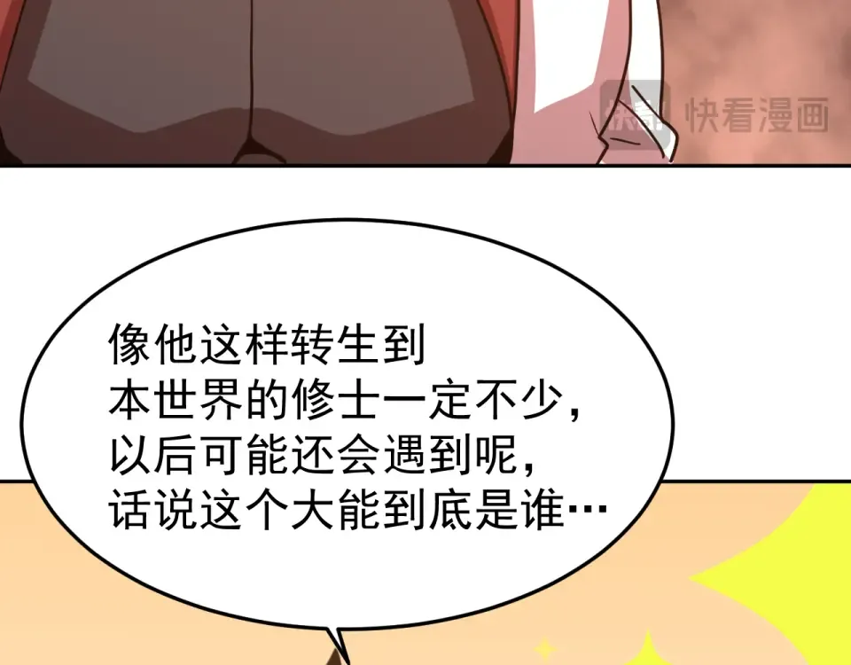 第275话 仙武 第158页