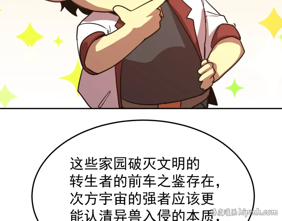 第275话 仙武 第160页