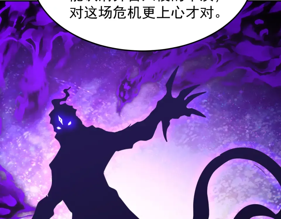 第275话 仙武 第161页