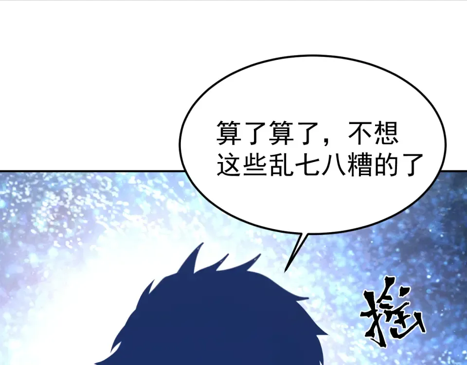 第275话 仙武 第164页