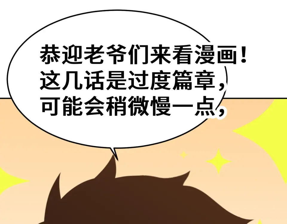 第275话 仙武 第175页