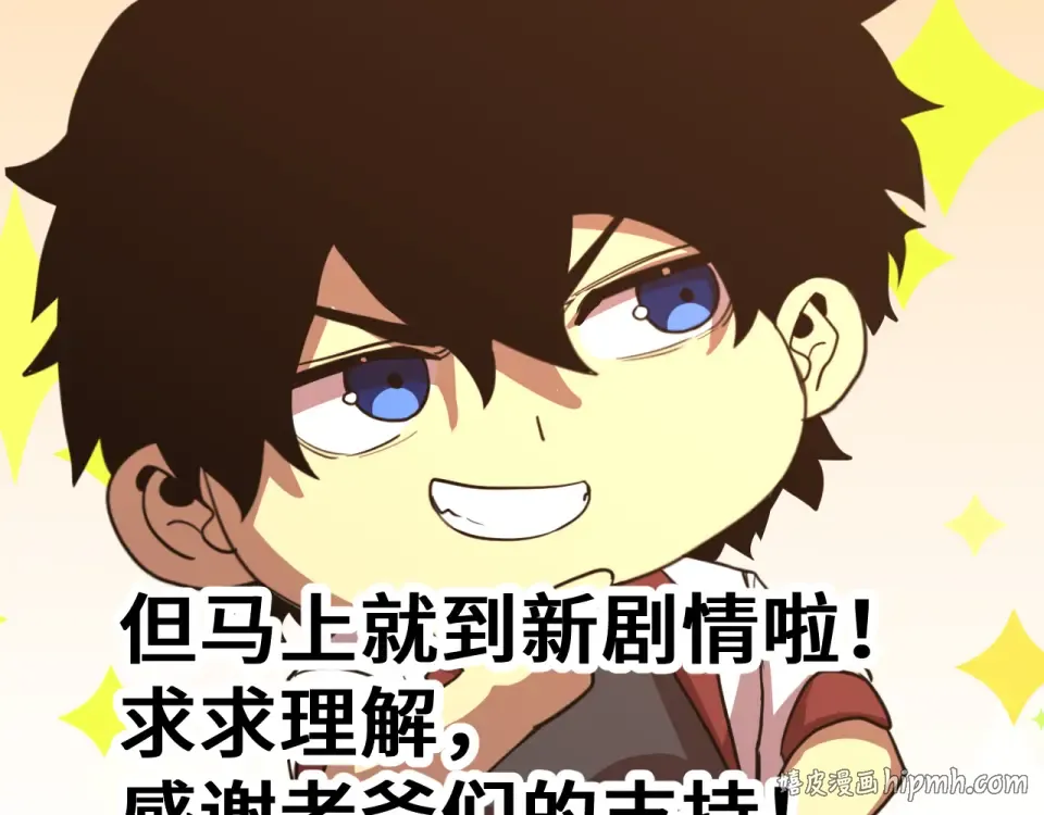 第275话 仙武 第176页
