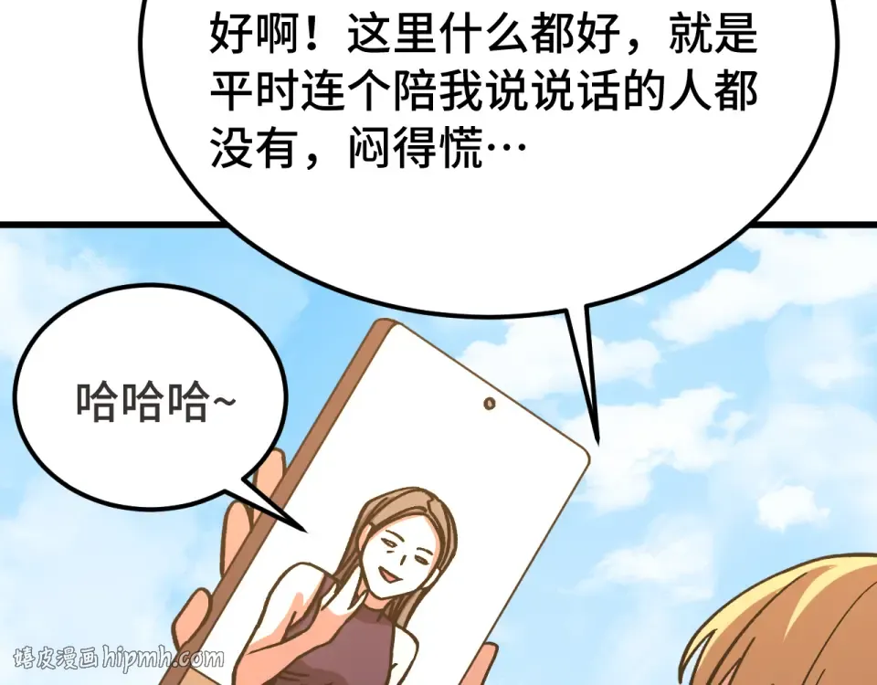 第276话 找到了 第8页