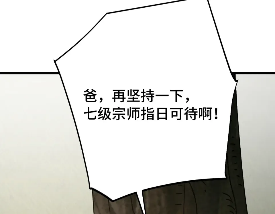 第276话 找到了 第10页