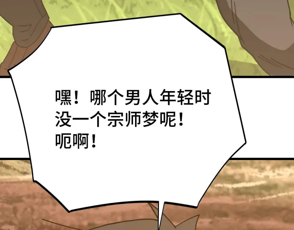第276话 找到了 第17页