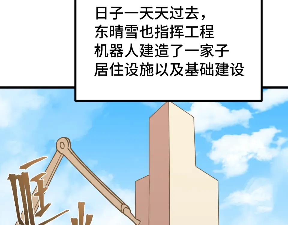 第276话 找到了 第20页