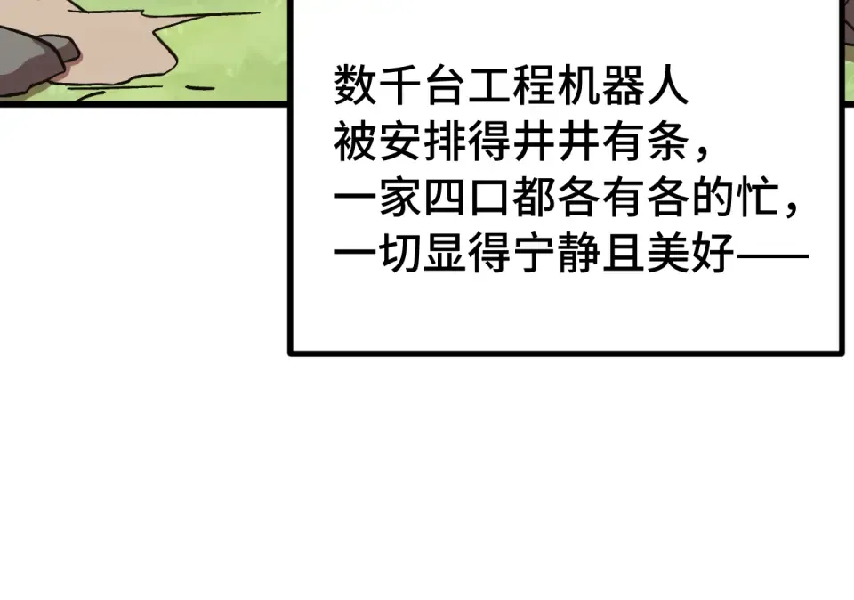 第276话 找到了 第23页
