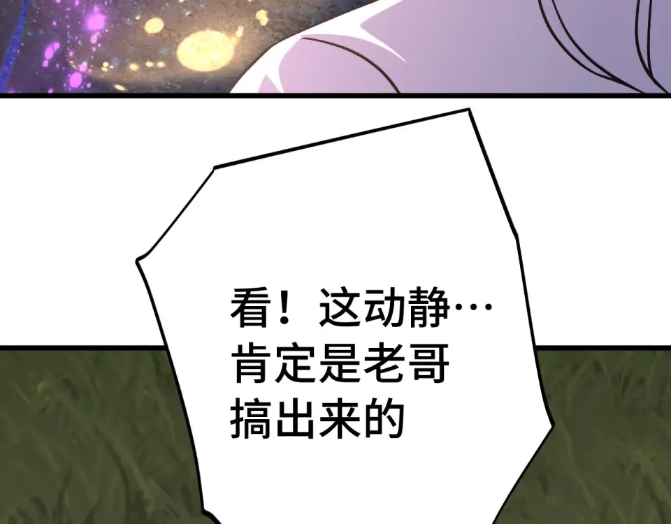 第276话 找到了 第31页