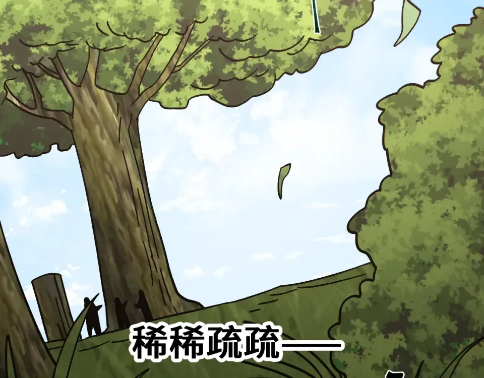 第276话 找到了 第44页