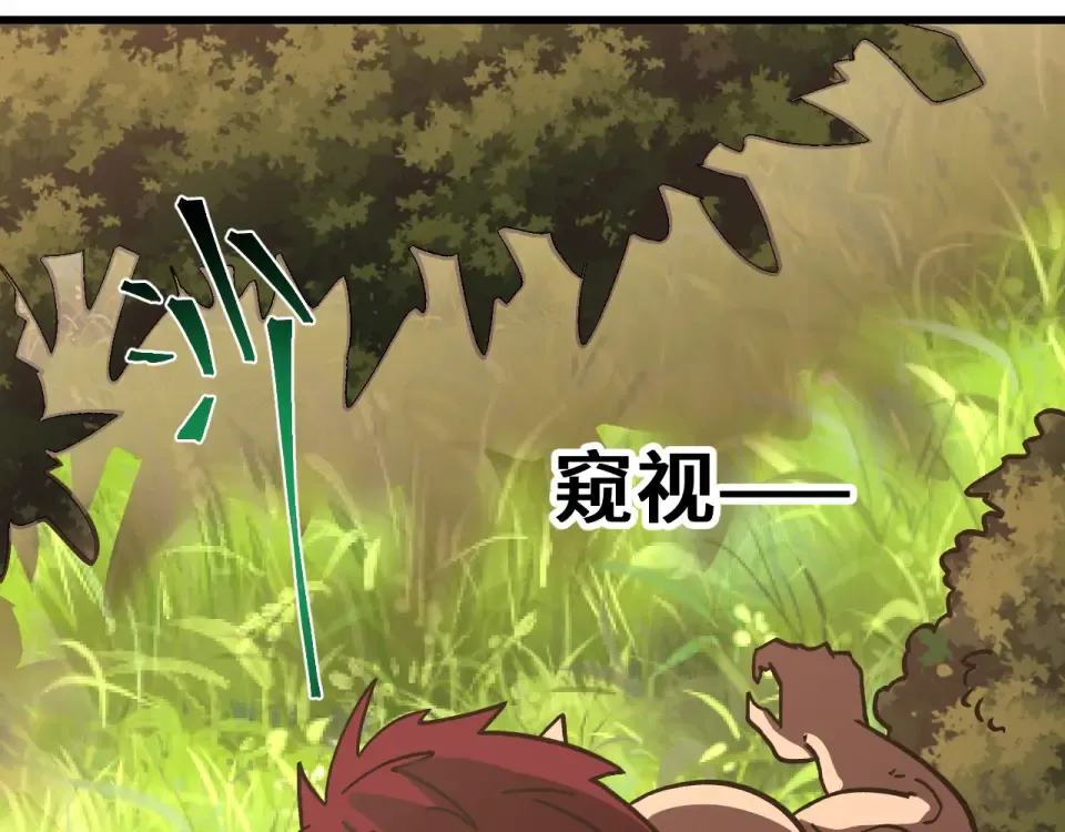 第276话 找到了 第46页