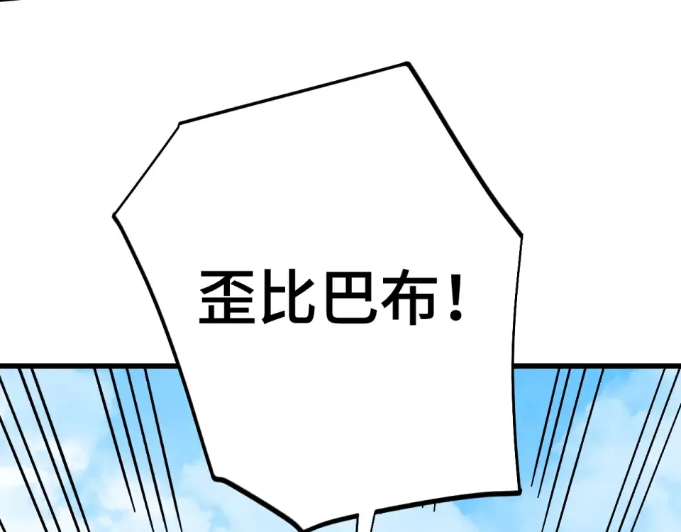 第276话 找到了 第51页