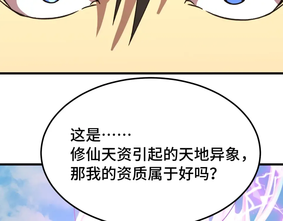 第276话 找到了 第58页