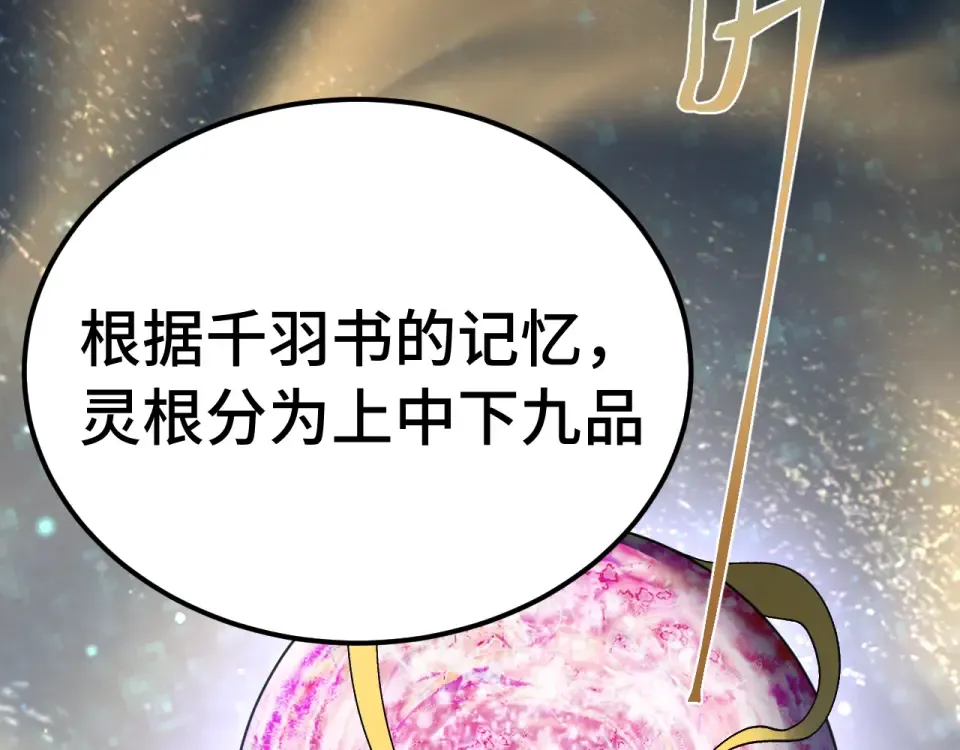 第276话 找到了 第66页