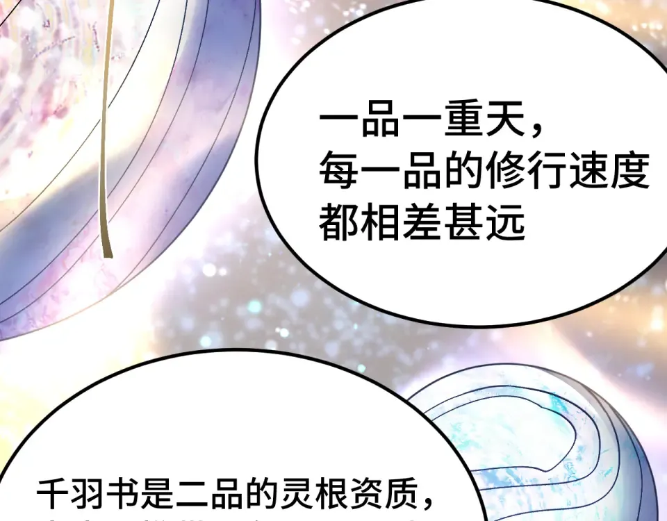 第276话 找到了 第68页